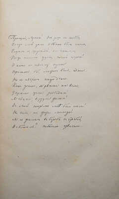 Никитин И.С. Сочинения И.С. Никитина.. В 2 т. Т. 1-2. Воронежа, 1869.